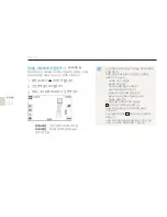 Предварительный просмотр 45 страницы Samsung TL240 (Korean) User Manual