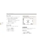 Предварительный просмотр 68 страницы Samsung TL240 (Korean) User Manual