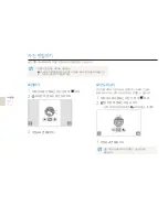 Предварительный просмотр 73 страницы Samsung TL240 (Korean) User Manual