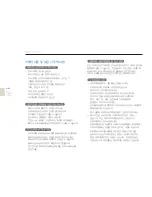 Предварительный просмотр 97 страницы Samsung TL240 (Korean) User Manual