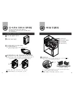 Предварительный просмотр 7 страницы Samsung TS-H292A User Manual