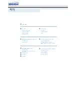 Samsung TS-H542A (Korean) User Manual preview