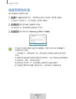 Preview for 591 page of Samsung U Flex EO-BG950 User Manual