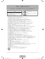 Предварительный просмотр 22 страницы Samsung UA32F6100 User Manual