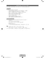 Preview for 23 page of Samsung UA32F6100 User Manual