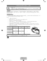 Предварительный просмотр 36 страницы Samsung UA32F6100 User Manual