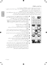 Предварительный просмотр 46 страницы Samsung UA43N5000 User Manual