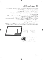 Предварительный просмотр 55 страницы Samsung UA43N5000 User Manual