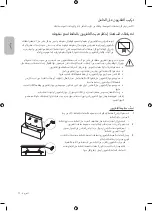 Предварительный просмотр 58 страницы Samsung UA43N5000 User Manual