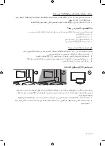 Preview for 33 page of Samsung UA43RU7100 User Manual