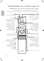 Предварительный просмотр 38 страницы Samsung UA43TU8000 User Manual