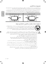 Предварительный просмотр 40 страницы Samsung UA43TU8000 User Manual