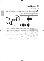 Предварительный просмотр 42 страницы Samsung UA43TU8000 User Manual