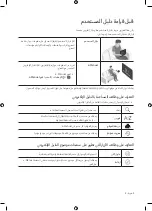 Предварительный просмотр 47 страницы Samsung UA43TU8000 User Manual