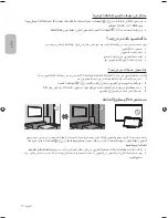 Предварительный просмотр 32 страницы Samsung UA49NU7100 User Manual