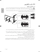 Предварительный просмотр 42 страницы Samsung UA49NU7100 User Manual