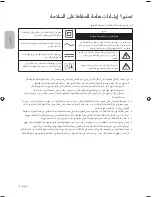 Предварительный просмотр 46 страницы Samsung UA49NU7100 User Manual