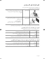 Предварительный просмотр 47 страницы Samsung UA49NU7100 User Manual