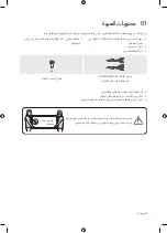 Preview for 43 page of Samsung UA49NU7300 User Manual