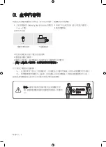 Предварительный просмотр 26 страницы Samsung UA50RU7400J User Manual