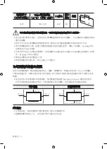 Предварительный просмотр 28 страницы Samsung UA50RU7400J User Manual