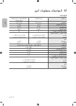 Предварительный просмотр 26 страницы Samsung UA55MU7500 User Manual