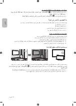 Предварительный просмотр 28 страницы Samsung UA55MU7500 User Manual