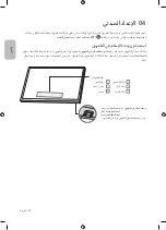 Предварительный просмотр 32 страницы Samsung UA55MU7500 User Manual