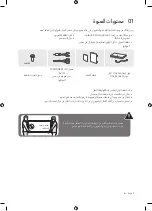 Предварительный просмотр 39 страницы Samsung UA55MU7500 User Manual