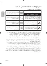 Предварительный просмотр 42 страницы Samsung UA55MU7500 User Manual