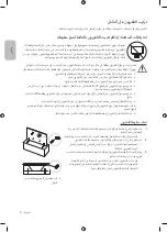 Preview for 36 page of Samsung UA82RU8000 User Manual