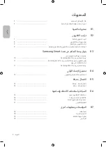 Preview for 40 page of Samsung UA82RU8000 User Manual