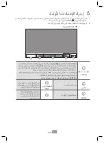 Preview for 62 page of Samsung UBD-M8500 User Manual