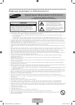 Предварительный просмотр 2 страницы Samsung UE19H4000A User Manual