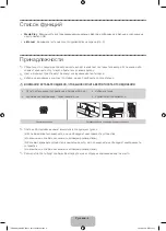 Предварительный просмотр 4 страницы Samsung UE19H4000A User Manual