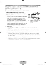 Предварительный просмотр 8 страницы Samsung UE19H4000A User Manual