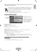 Предварительный просмотр 9 страницы Samsung UE19H4000A User Manual