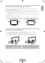 Предварительный просмотр 17 страницы Samsung UE19H4000A User Manual