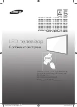 Предварительный просмотр 51 страницы Samsung UE19H4000A User Manual