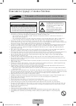 Предварительный просмотр 52 страницы Samsung UE19H4000A User Manual