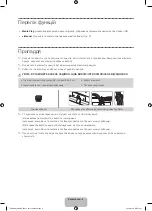 Предварительный просмотр 54 страницы Samsung UE19H4000A User Manual