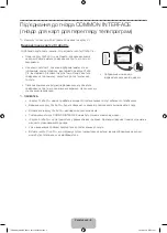 Предварительный просмотр 58 страницы Samsung UE19H4000A User Manual