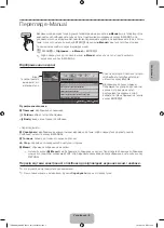 Предварительный просмотр 59 страницы Samsung UE19H4000A User Manual