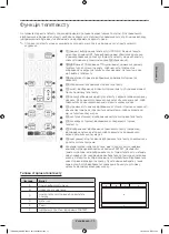 Предварительный просмотр 61 страницы Samsung UE19H4000A User Manual