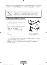 Предварительный просмотр 66 страницы Samsung UE19H4000A User Manual