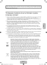 Предварительный просмотр 78 страницы Samsung UE19H4000A User Manual