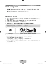 Предварительный просмотр 79 страницы Samsung UE19H4000A User Manual