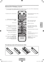 Предварительный просмотр 80 страницы Samsung UE19H4000A User Manual