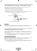 Предварительный просмотр 81 страницы Samsung UE19H4000A User Manual