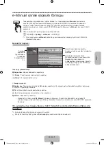 Предварительный просмотр 84 страницы Samsung UE19H4000A User Manual